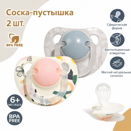 Набор сосок-пустышка детская «Algo»