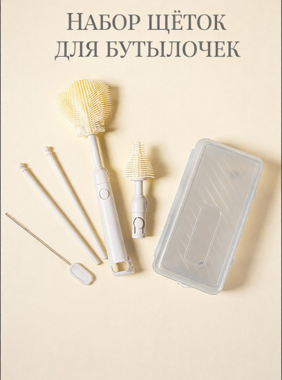 Набор щёток для бутылочек