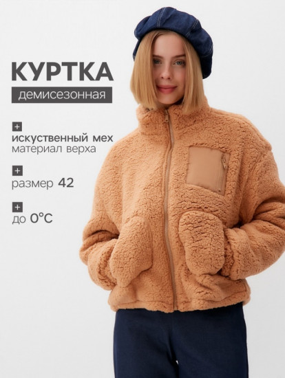 Куртка женская демисезонная