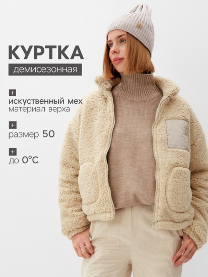 Куртка женская демисезонная