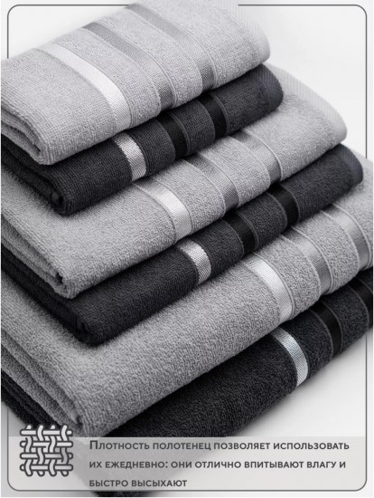 Комплект полотенец