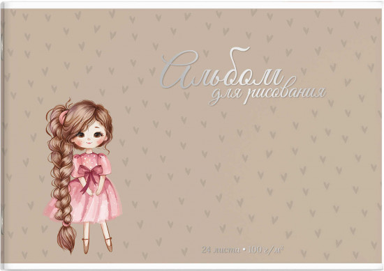 Альбом для рисования «Девочка с косой»