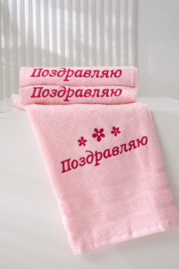 Полотенце «Поздравляю цветы»