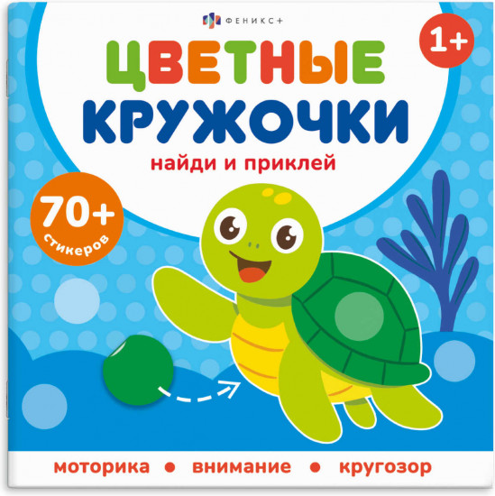 Книжка-картинка с наклейками для детей «Кто где живет»