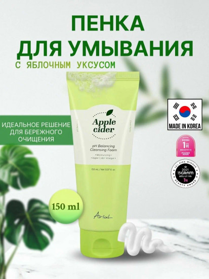 Пенка для умывания «Apple Cider ph Balancing Cleansing Foam»
