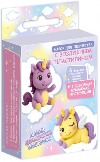 Набор для творчества с воздушным пластилином «Волшебные единороги»