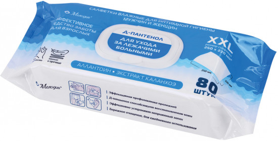 Набор влажных салфеток для ухода за лежачими больными и интимной гигиены