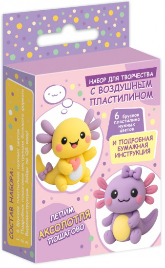 Набор для творчества с воздушным пластилином «Кавай-аксолотли»