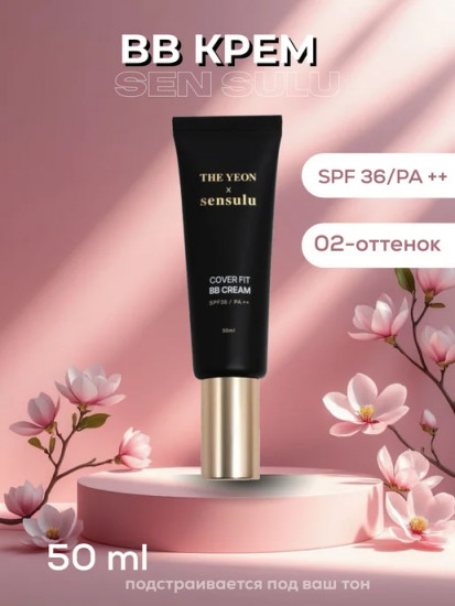 BB-крем, оттенок 002 Natural Beige