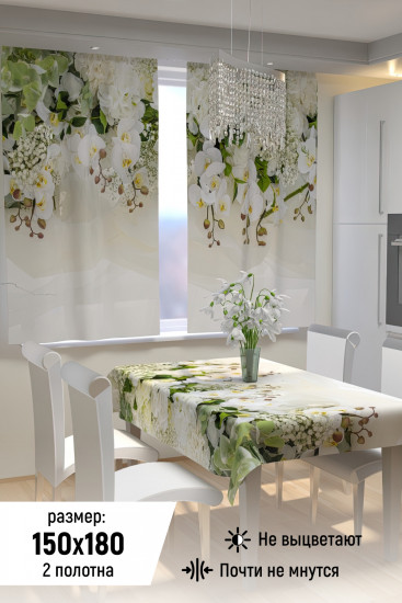 Комплект штор для кухни