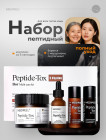 Набор подарочный