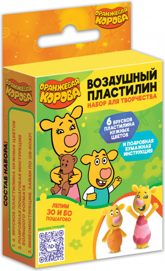 Воздушный пластилин. Набор для творчества. Оранжевая корова. Зо и Бо
