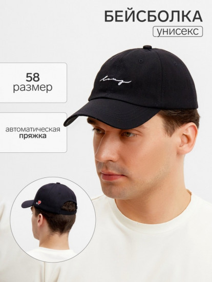 Бейсболка мужская