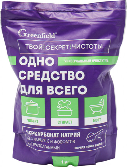 Универсальный очиститель