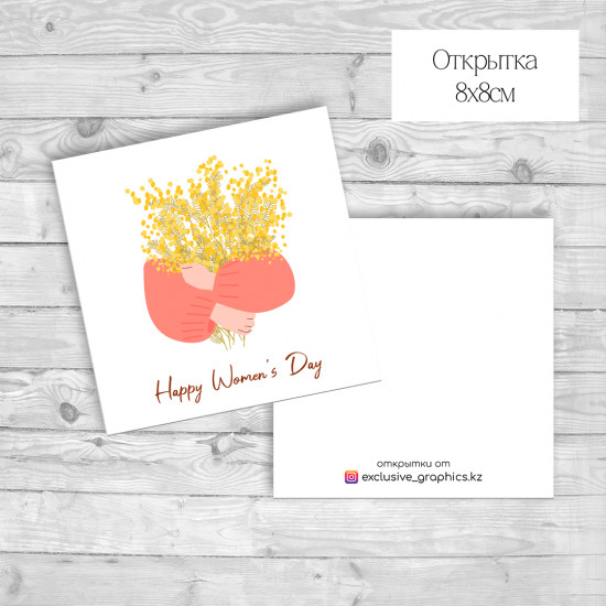 Набор открыток «Happy Women’s Day»