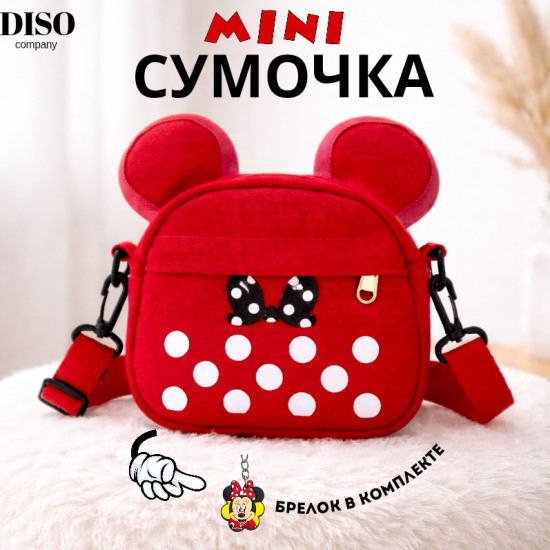 Сумка для девочки