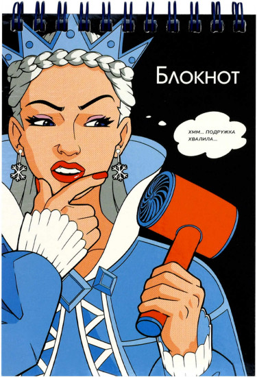 Блокнот «Снежная королева»