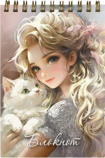 Блокнот «Блондинка с котом»