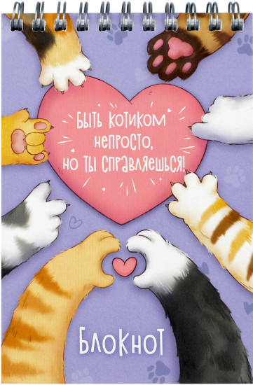Блокнот «Лапки»