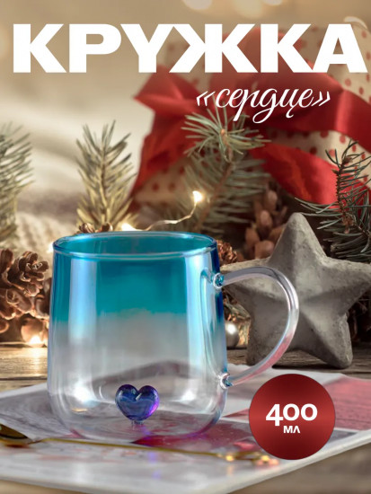 Кружка для чая и кофе «Сердце»