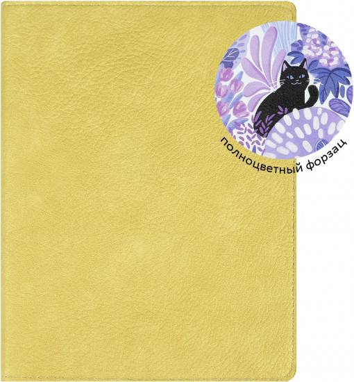 Записная книжка