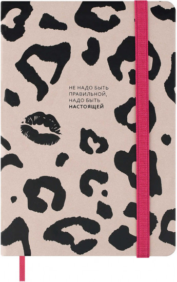 Записная книжка «Леопард»