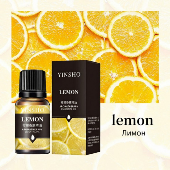 Ароматическое масло для увлажнителей и диффузоров, водорастворимое «Лимон»