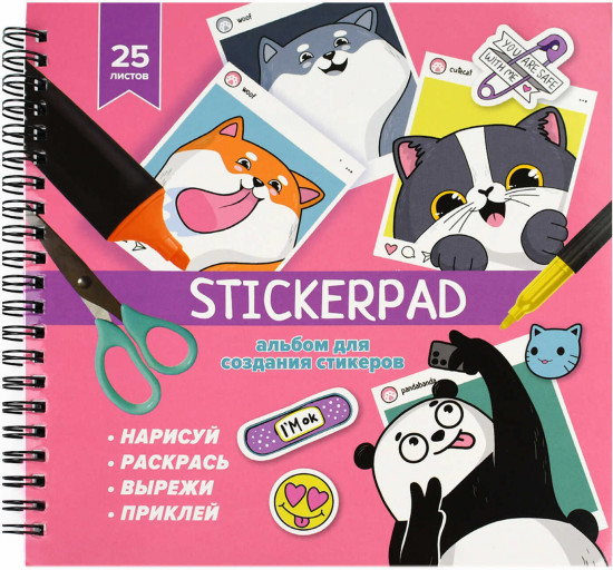 Альбом для создания стикеров «Селфи»