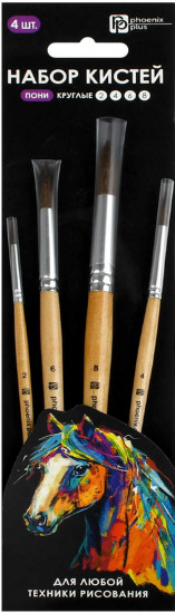 Набор кистей художественных «Лошадь»