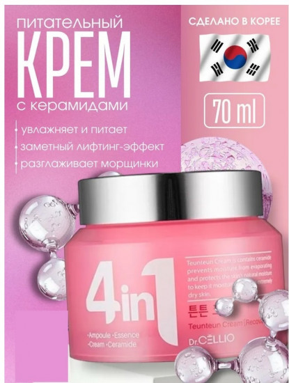 Крем для лица с керамидами «4 in 1 Ceramide Cream»