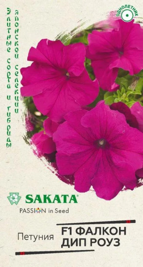 Семена петунии «Фалкон Дип роуз»