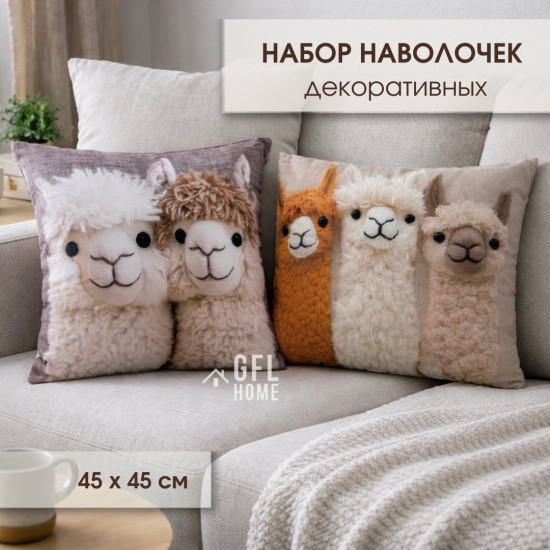 Набор наволочек