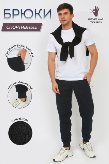 Брюки мужские 