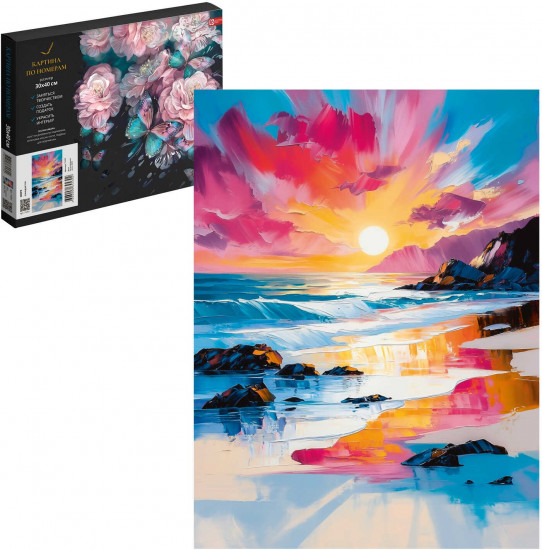 Картина по номерам «Море»