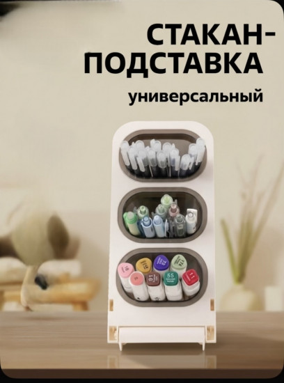 Органайзер настольный универсальный