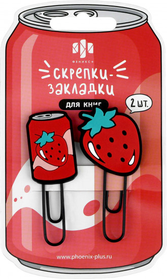 Набор скрепок-закладок для книг «Клубника»