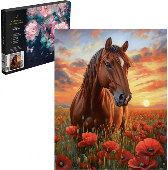 Картина по номерам «Лошадь в маковом поле»