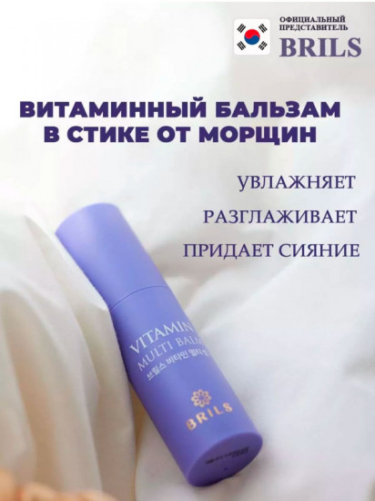 Стик для лица, для области вокруг глаз, для зоны декольте «Vitamin E Stick»