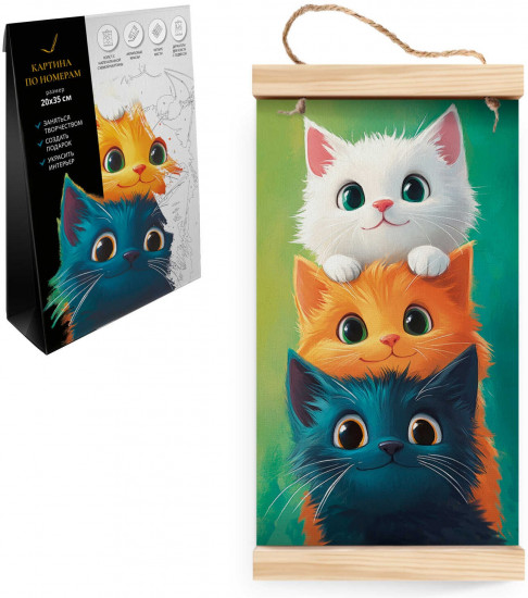 Картина по номерам на свертке «Три котенка»