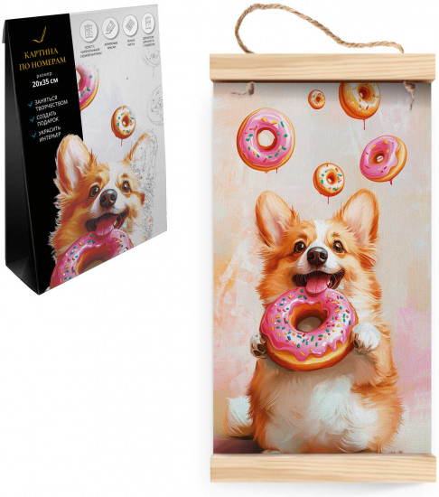 Картина по номерам на свертке «Корги с пончиком»
