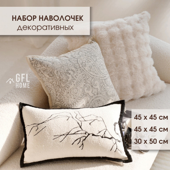 Набор наволочек