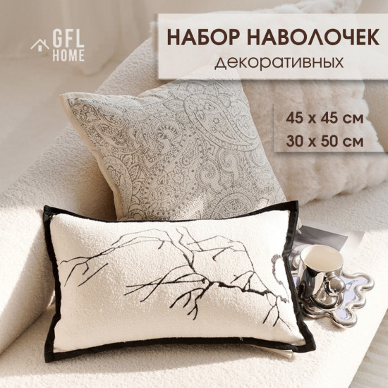 Набор наволочек