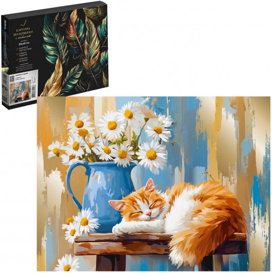 Картина по номерам с поталью «Натюрморт с кошкой»