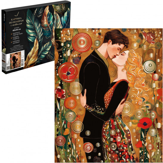 Картина по номерам с поталью «Двое»