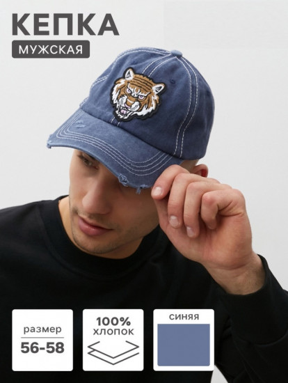 Кепка мужская «Tiger»