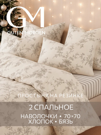 Комплект постельного белья «Рустик»