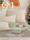 семейное дуэт