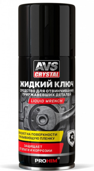 Жидкий ключ