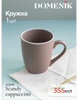капучино