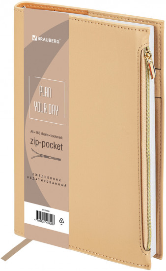 Ежедневник